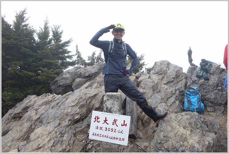 2015-04-11 11-01-22登頂北大武山.JPG